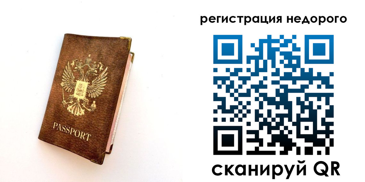 прописка штамп в Ижевске