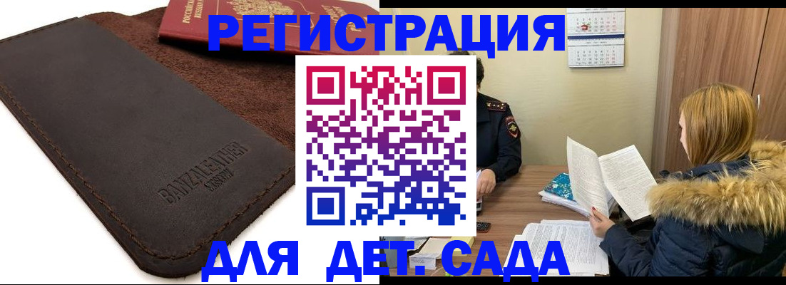 прописка поиск в Ижевске