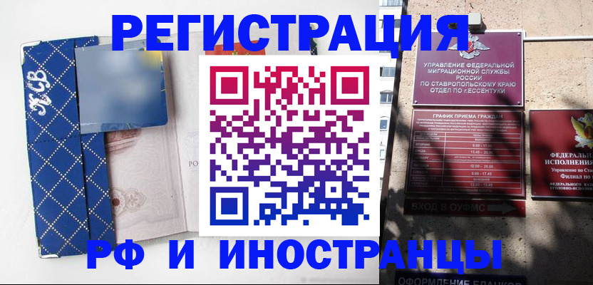 прописка в квартире в Ижевске