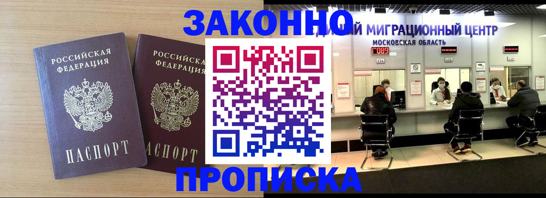 временная регистрация недорого в Ижевске